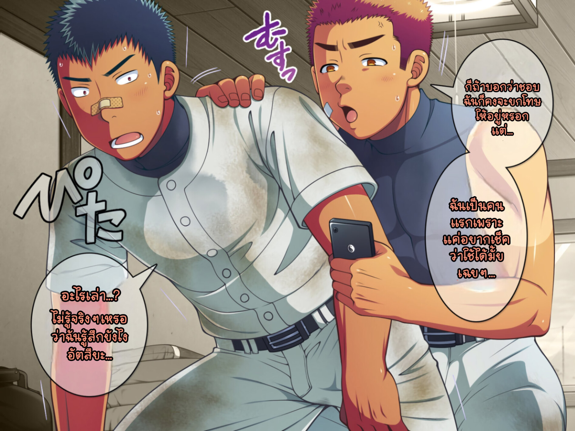 Jikan o Teishi Shite Yakyuu-bu EP 14